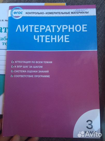 Рабочие тетради 3 класс