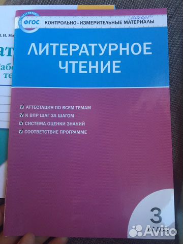 Рабочие тетради 3 класс