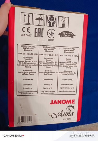 Новая швейная машинка