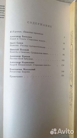 Комплект книг: Русская историческая и фантастическ