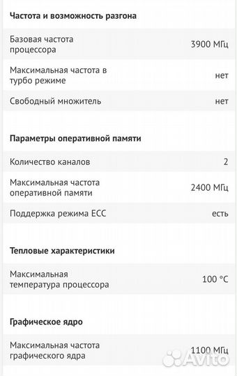 Процессор Intel Core i3 7100 + Плата MSI LGA1151