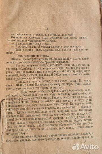 Иисус Навин