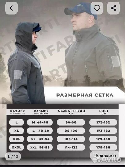 Куртка демисезонная тактическая