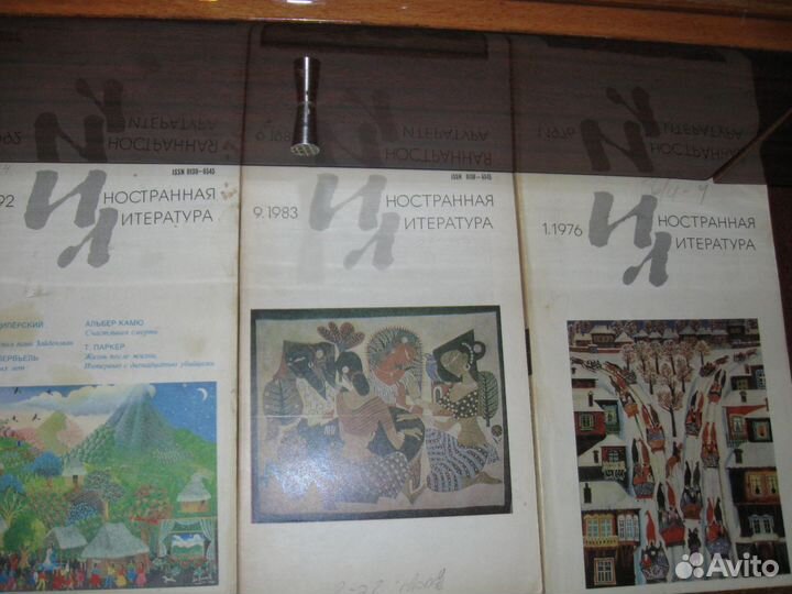 Журнал Иностранная литература