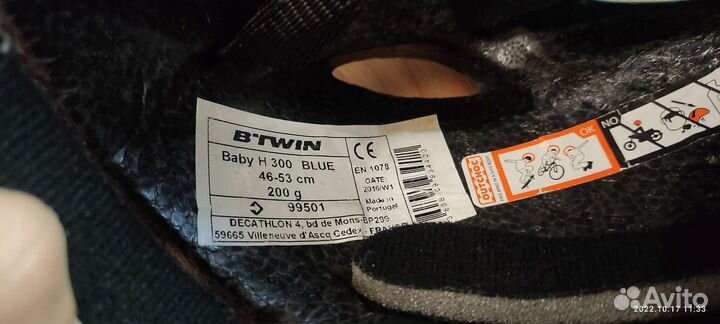 Детский шлем размер 46-53