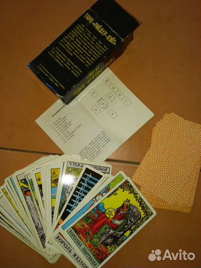 Карты и всё о гадание
