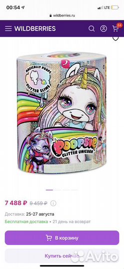 Попси слайм