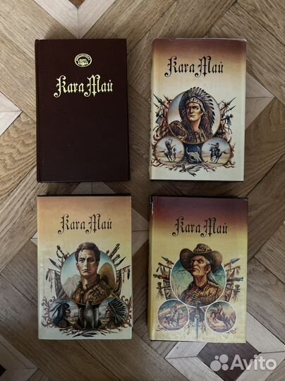 Карл Май. Библиотека Вокруг света