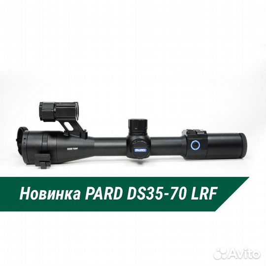 Прицел ночного видения pard DS35-70 LRF /50LRF