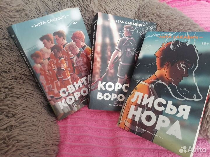 Книги трилогия 