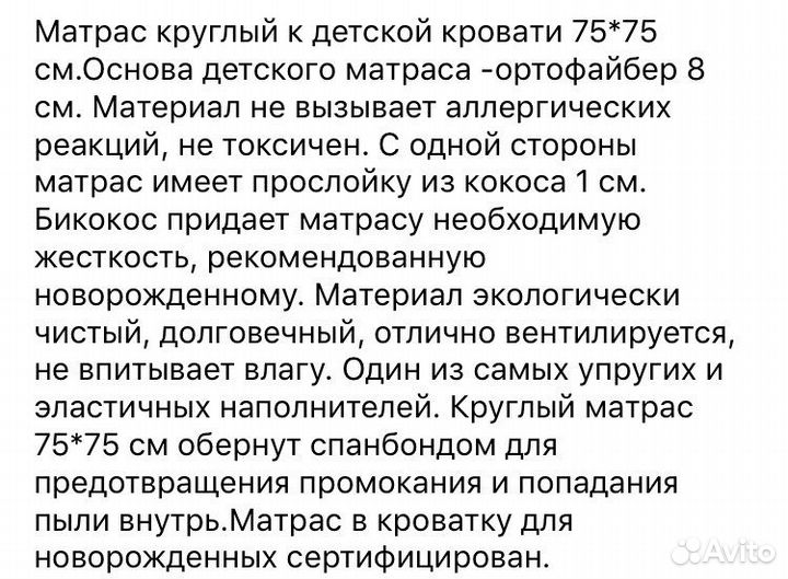 Матрас детский новый