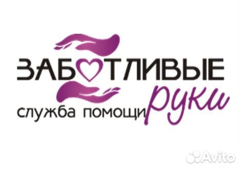 Услуги сиделки в Усть-Илимске