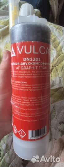 Пена двухкомпонентная огнезащитная