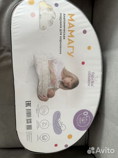Подушка для кормления Мамагу