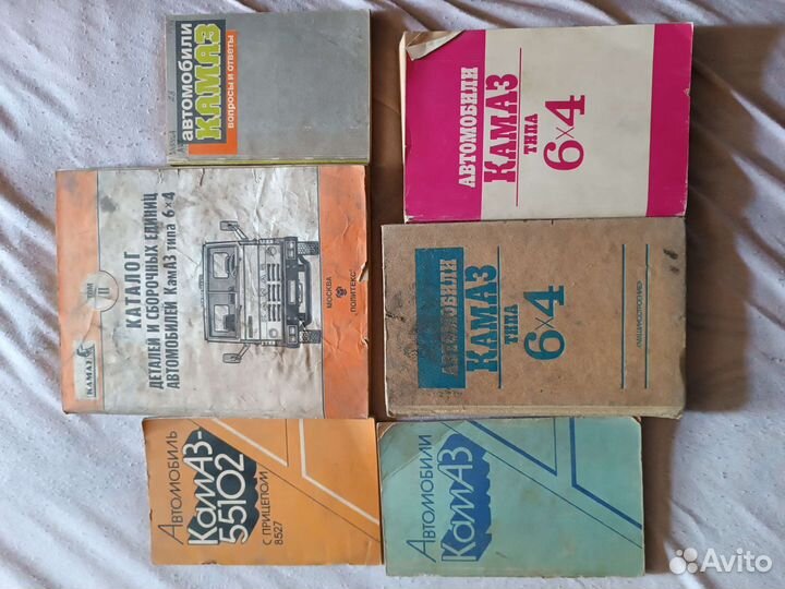 Книги камаз каталог техническое описание