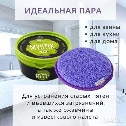 Чистящая паста Мистик
