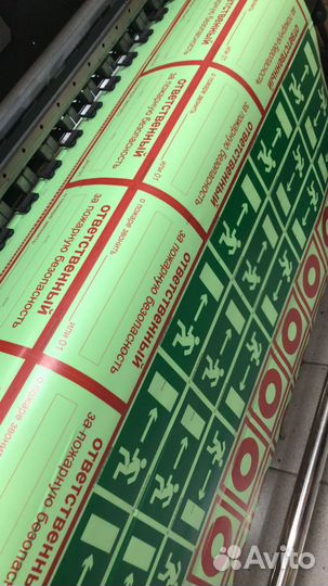 План эвакуации