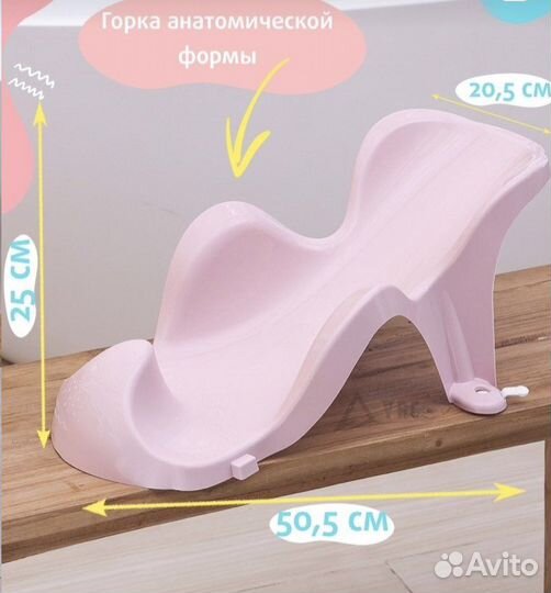 Ванночка для купания