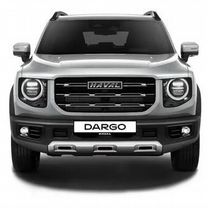 Новый Haval Dargo 2.0 AMT, 2024, цена от 3 249 000 руб.