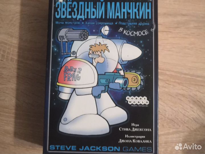 Настольная игра