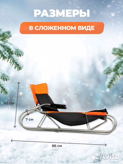Санки складные