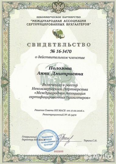 Бухгалтерское сопровождение для ооо