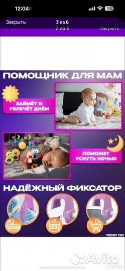 Мобиль на кроватку с проектором