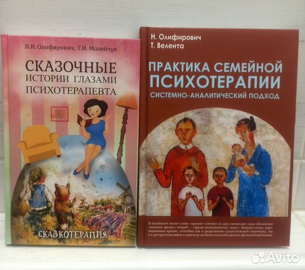 Книги Олифирович Н., Малейчук Г, Велента Т