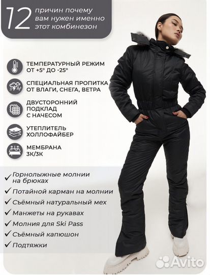 Комбинезон