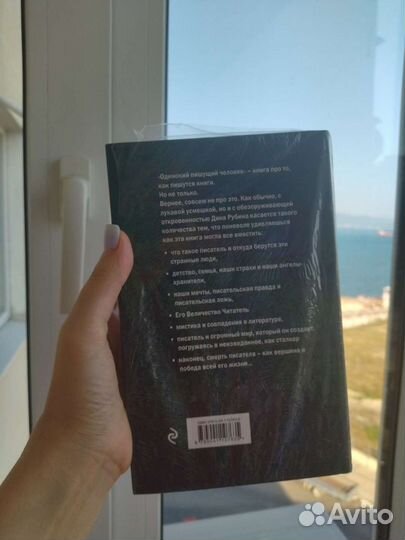 Книга Дины Рубиной