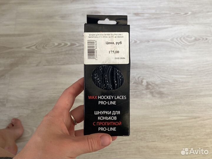 Шнурки для коньков