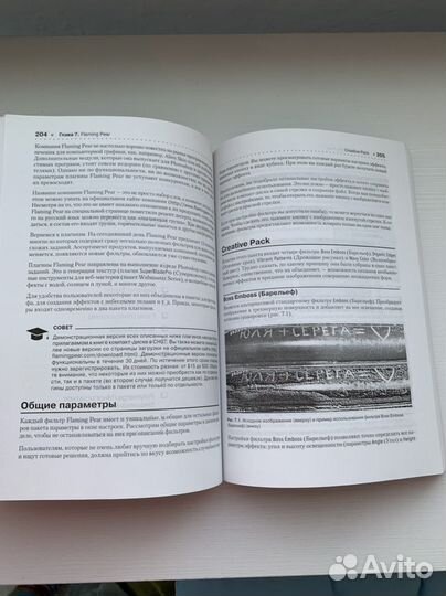 Сергей и Мария Бондаренко Photoshop