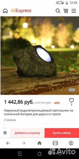 Светильник 