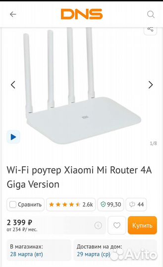 Wi-Fi роутер Xiaomi Mi Router 4A Giga Version