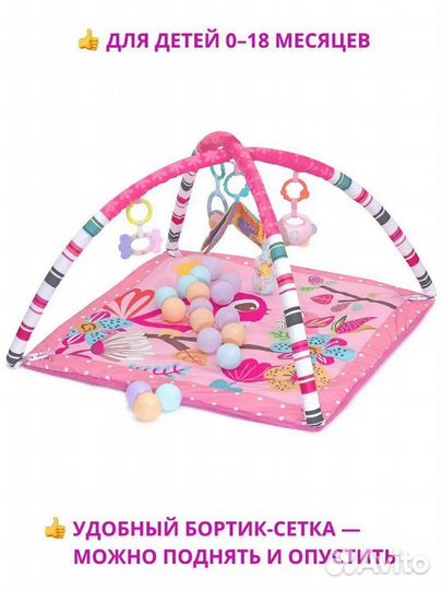 Развивающий (игровой) коврик