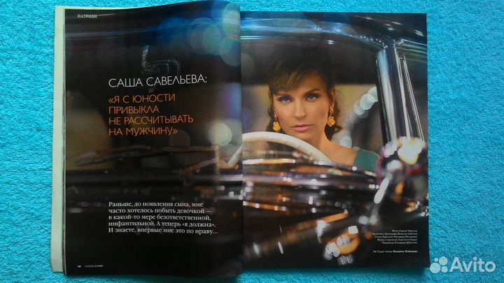 Журнал Караван историй с Александрой Савельевой