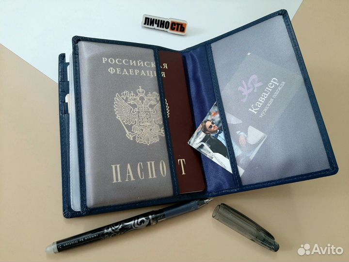 Обложка для автодокументов и паспорта