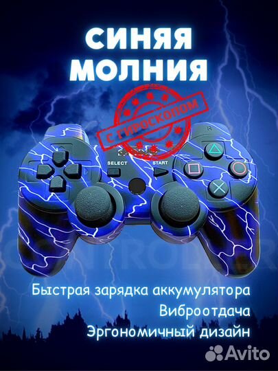 Беспроводной джойстик для Playstation 3/Dualshock