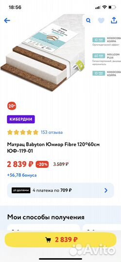 Детская кроватка с матрасом и набором в кроватку