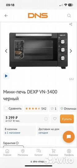 Электрическая мини печь dexp 34л