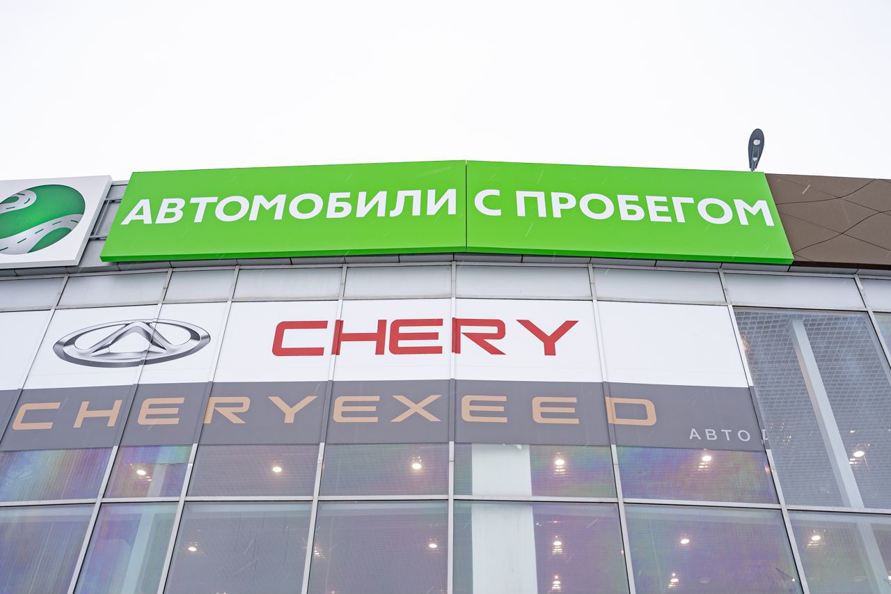 Автодин зеленоград geely. Купить авто с пробегом в автодин ржавки. Автодин зеленоград geely сервис. Автодин зеленоград geely сервис. Центр хендаи в зеленограде.