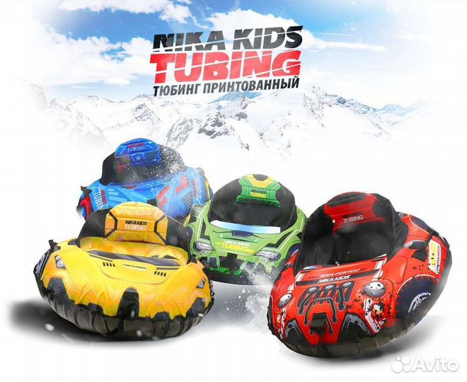 Новые Тюбинги ватрушки машинки