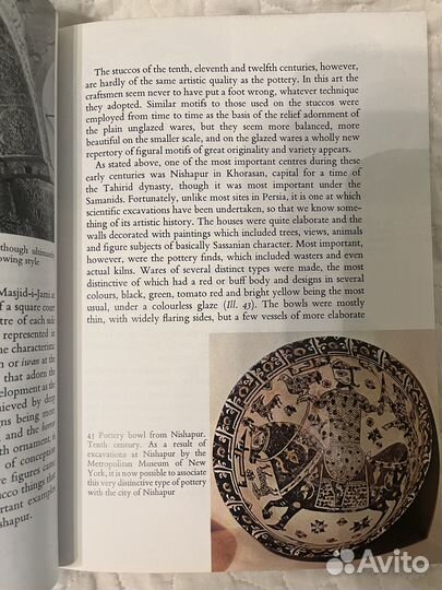 Книга по искусству ислама. Islamic art