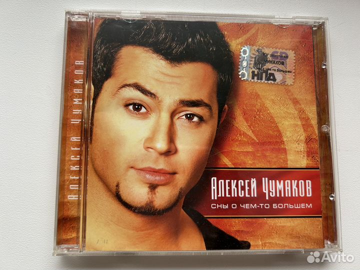 Cd диск Алексей Чумаков 