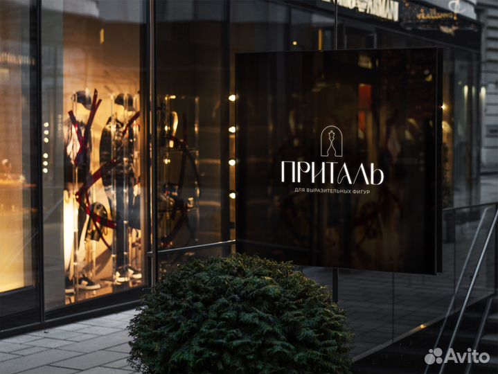 Разработка логотипа фирменный стиль нейминг