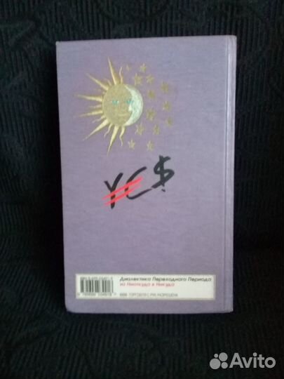 Книга Пелевина
