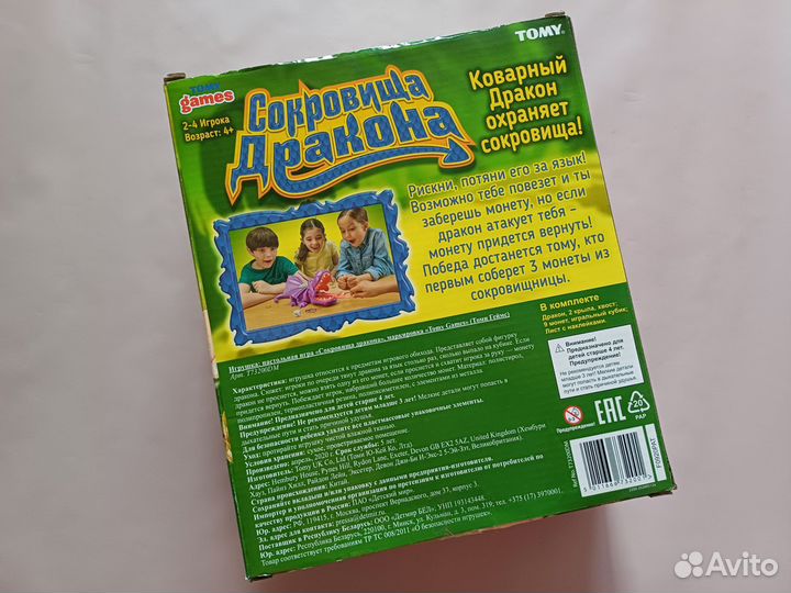 Настольная игра Сокровища дракона новая