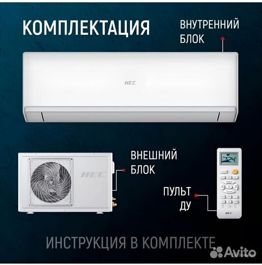 Сплит-система Haier Hec новая с установкой