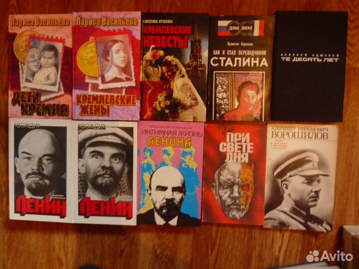 Вожди и политики