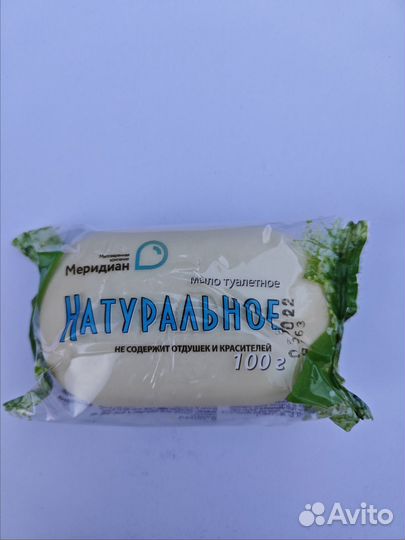 Мыло антибактериальное